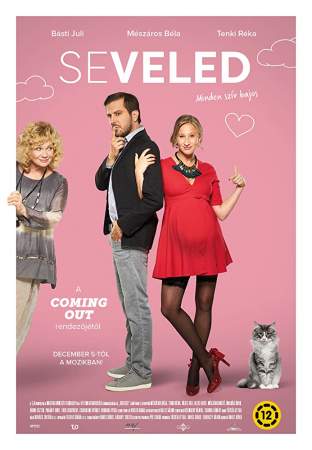 Не с тобой онлайн