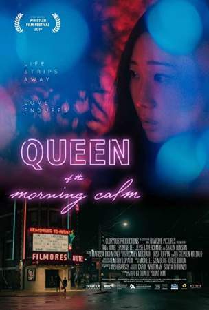 Королева утреннего спокойствия онлайн