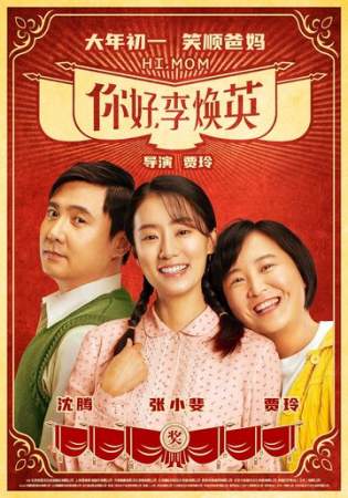 Привет, мам онлайн