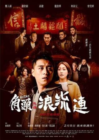 Гатао 3 онлайн